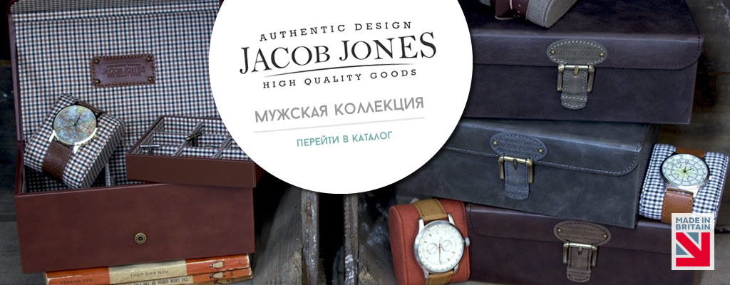 Шкатулки Jacob Jones от LC Designs